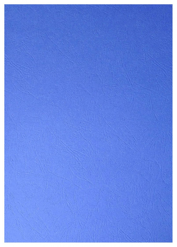 Обложки картон "кожа" А4, 230г./кв.м.(100шт.) синие