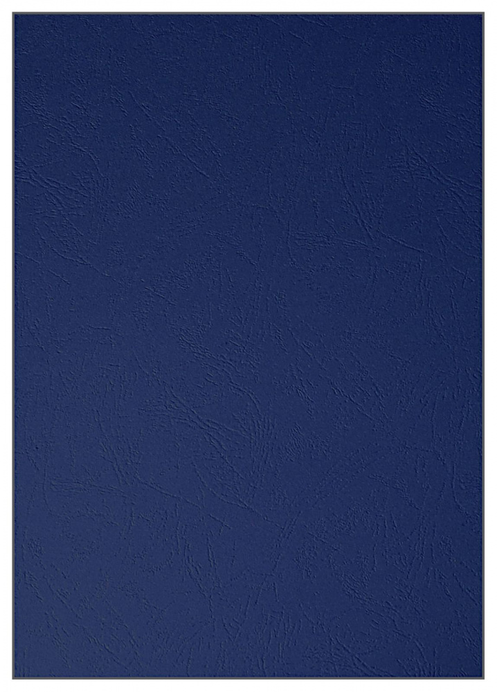 Обложки картон "кожа" А4, 230г./кв.м.(100шт.) темно-синие