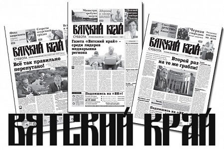 Слаботочные сети в редакции газеты «Вятский край»
