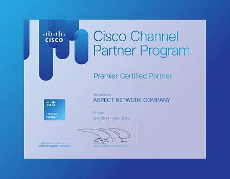 Статус премьер-партнера Cisco подтвержден