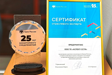Отраслевой эксперт Банка России
